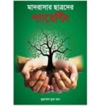 Itminan publication