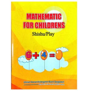 Mathematic for childrens (Shishu/ Play)