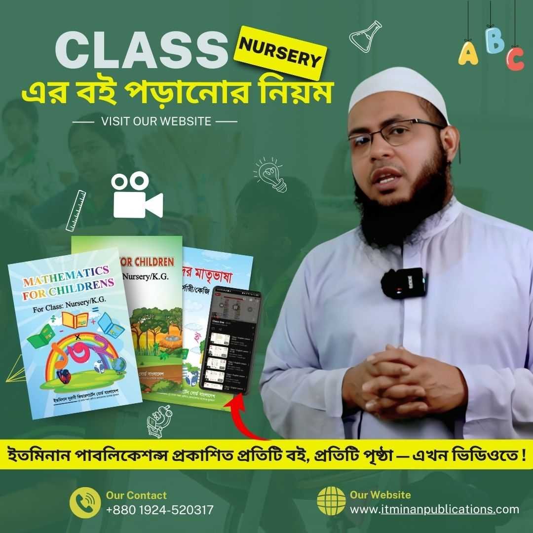 Class Nursery Video Class Nursery Video