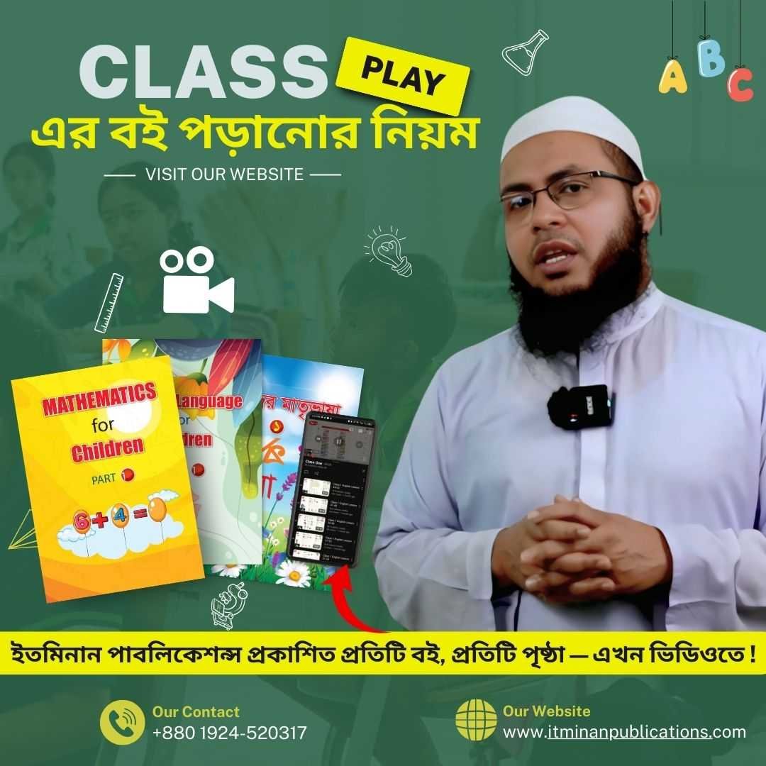 Class Play Video