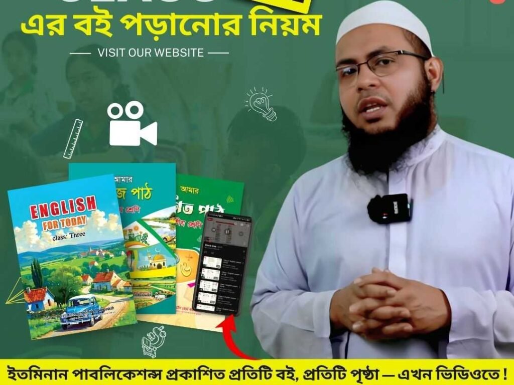 Class Three Video Class Three Video Course