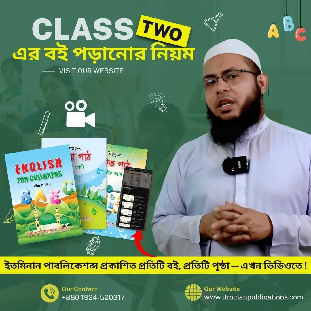 Class Two Video Class Two Video