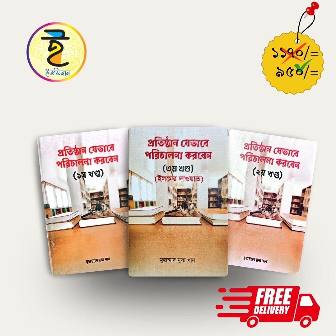 পরিচালকদের জন্য গুরুত্বপূর্ণ তিনটি বই।