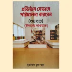 itminan publications (1)