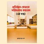 itminan publications (2)