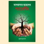 itminan publications (3)