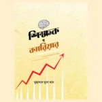 itminan publications (4)