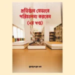 itminan publications (6)